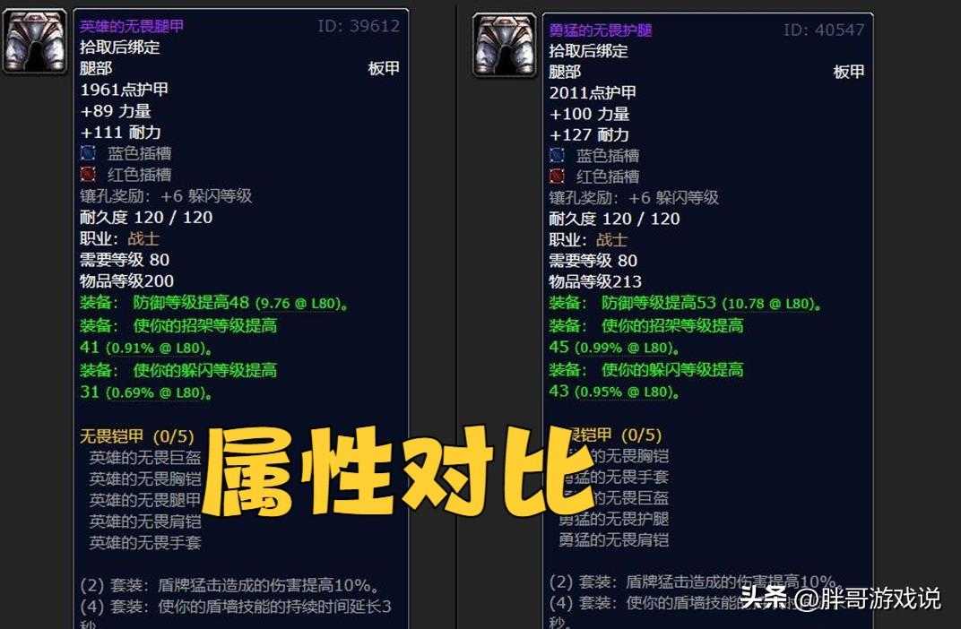 魔兽世界套装怎么获得2022（魔兽WLK套装兑换机制详解）--第2张