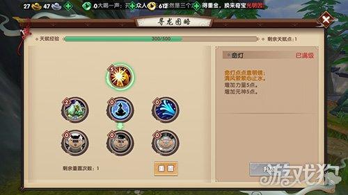寻仙手游天赋玩法解析 (寻仙天赋加点攻略)--第2张 寻仙手游天赋玩法解析 (寻仙天赋加点攻略)--第2张