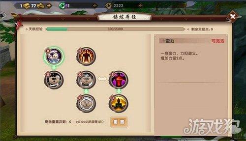 寻仙手游天赋玩法解析 (寻仙天赋加点攻略)--第3张 寻仙手游天赋玩法解析 (寻仙天赋加点攻略)--第3张