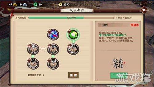 寻仙手游天赋玩法解析 (寻仙天赋加点攻略)--第4张 寻仙手游天赋玩法解析 (寻仙天赋加点攻略)--第4张