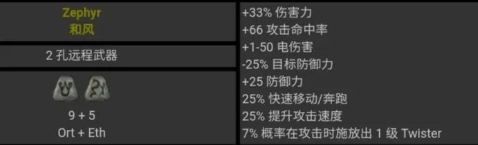 暗黑2符文之语图解大全最新（暗黑2背信符文之语2022详解）--第3张