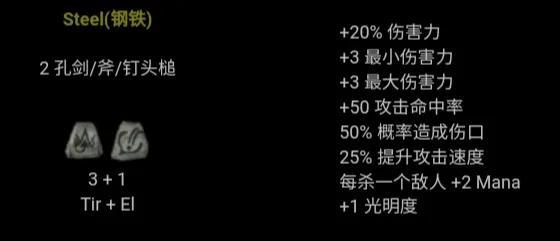 暗黑2符文之语图解大全最新（暗黑2背信符文之语2022详解）--第5张