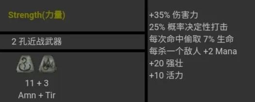 暗黑2符文之语图解大全最新（暗黑2背信符文之语2022详解）--第6张