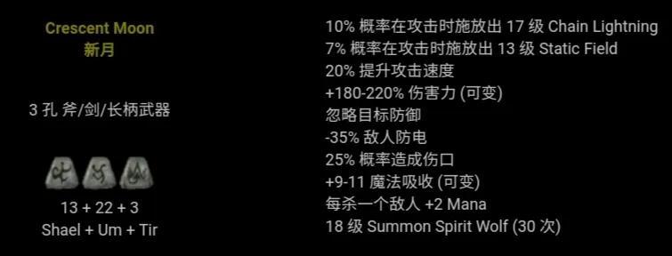 暗黑2符文之语图解大全最新（暗黑2背信符文之语2022详解）--第12张