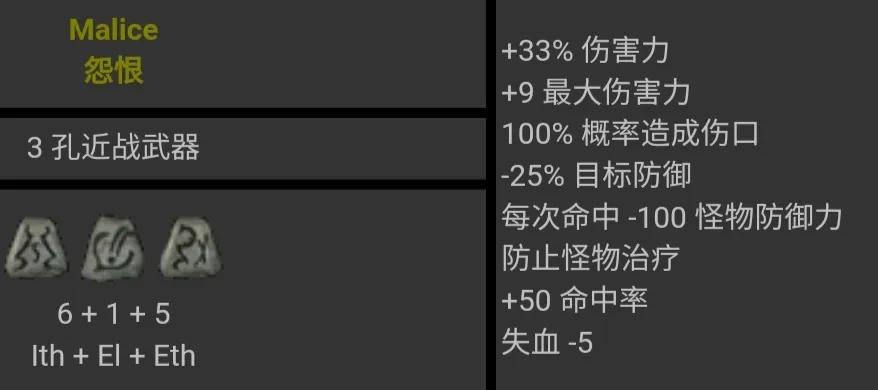 暗黑2符文之语图解大全最新（暗黑2背信符文之语2022详解）--第15张