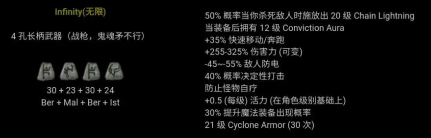 暗黑2符文之语图解大全最新（暗黑2背信符文之语2022详解）--第21张