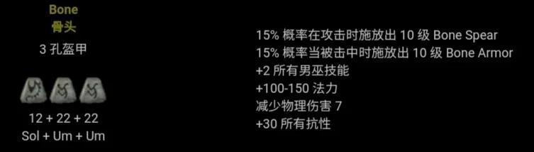 暗黑2符文之语图解大全最新（暗黑2背信符文之语2022详解）--第57张