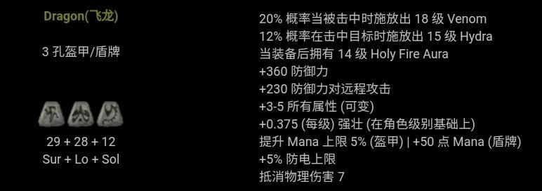 暗黑2符文之语图解大全最新（暗黑2背信符文之语2022详解）--第56张