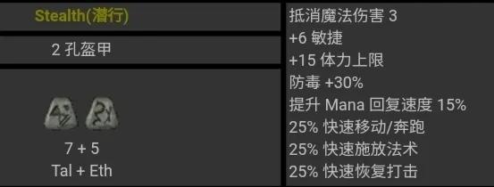 暗黑2符文之语图解大全最新（暗黑2背信符文之语2022详解）--第54张