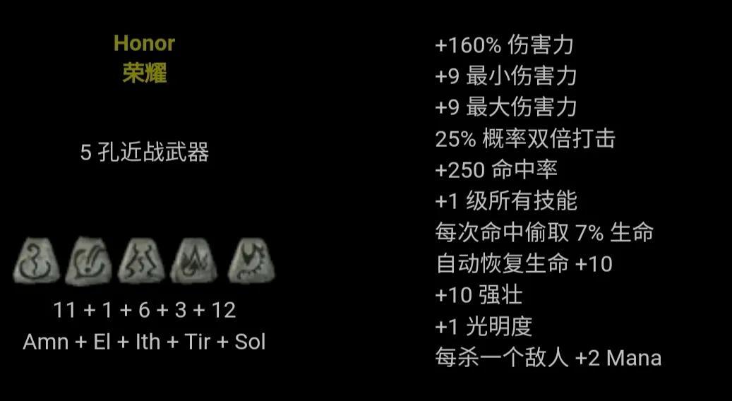 暗黑2符文之语图解大全最新（暗黑2背信符文之语2022详解）--第42张