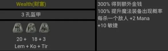 暗黑2符文之语图解大全最新（暗黑2背信符文之语2022详解）--第67张