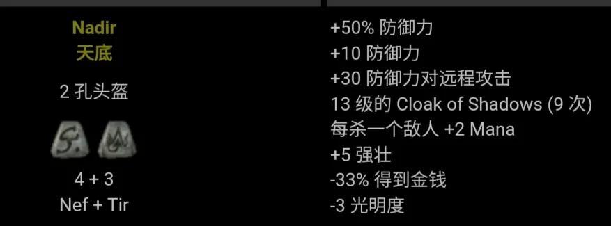 暗黑2符文之语图解大全最新（暗黑2背信符文之语2022详解）--第73张