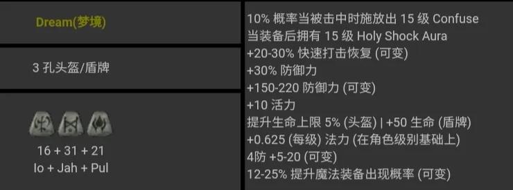 暗黑2符文之语图解大全最新（暗黑2背信符文之语2022详解）--第75张