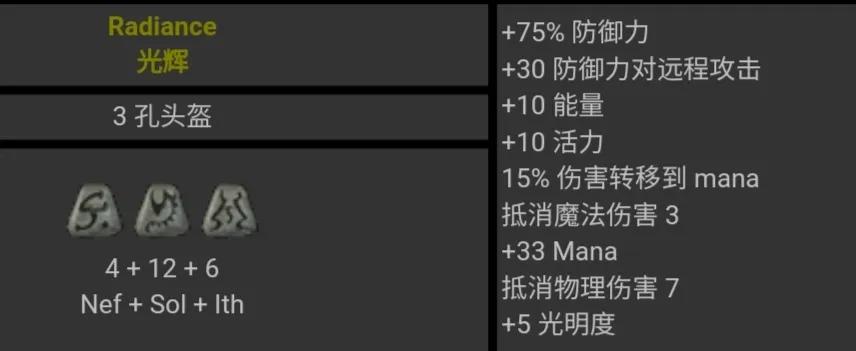 暗黑2符文之语图解大全最新（暗黑2背信符文之语2022详解）--第74张