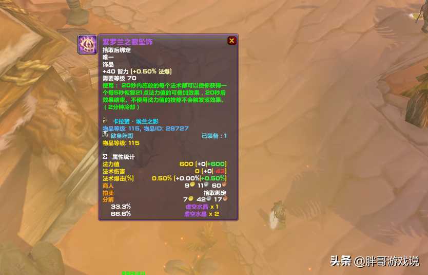 wow法师专精哪个好2022（魔兽世界9.1冰法选哪个盟约）--第5张