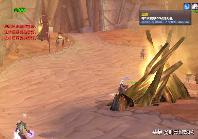 wow法师专精哪个好2022（魔兽世界9.1冰法选哪个盟约）--第6张