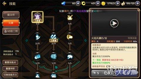 龙之谷技能升级纹章怎么获得(2022龙之谷手游新手技能加点技巧)--第2张 龙之谷技能升级纹章怎么获得(2022龙之谷手游新手技能加点技巧)--第2张