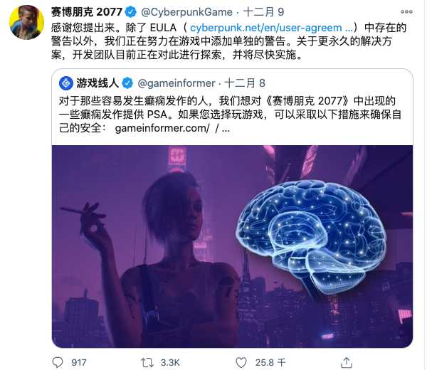 赛博朋克2077为何跳票三次（赛博朋克2077新版游戏体验）--第13张