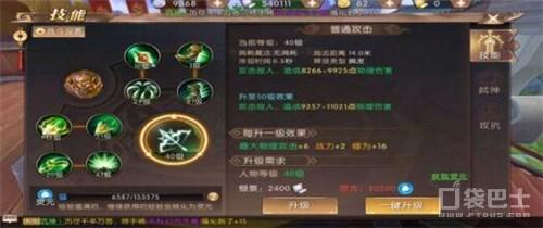 轩辕传奇五大职业技能解析（轩辕传奇手游药师技能加点）--第3张