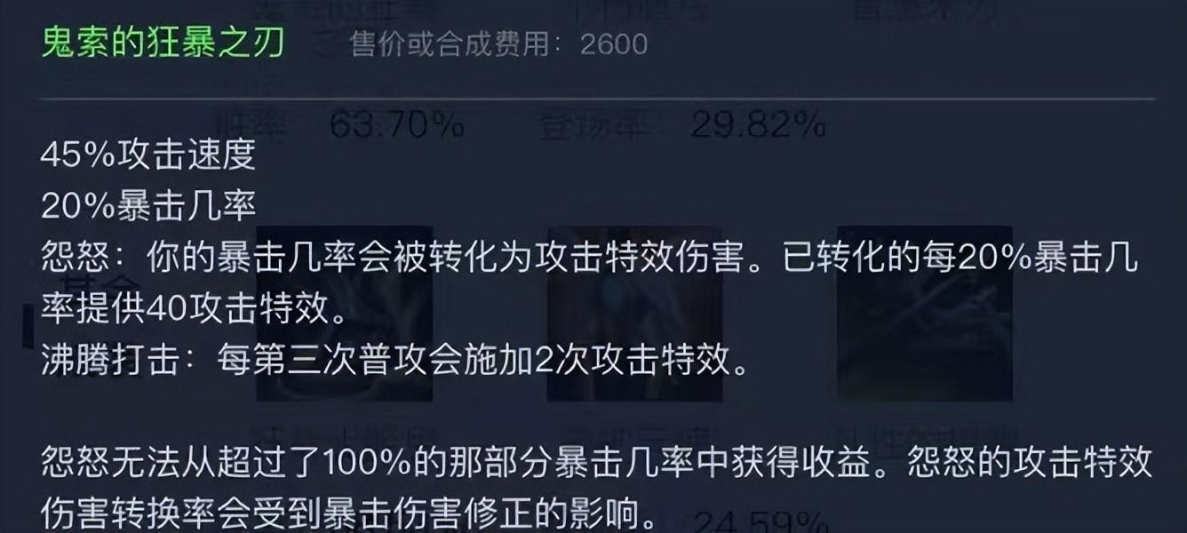 英雄联盟剑圣神装有什么（英雄联盟剑圣最新出装日炎）--第4张