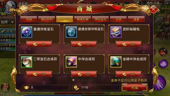 御龙在天货币体系详解(御龙在天手游金银兑换比例)--第3张 御龙在天货币体系详解(御龙在天手游金银兑换比例)--第3张