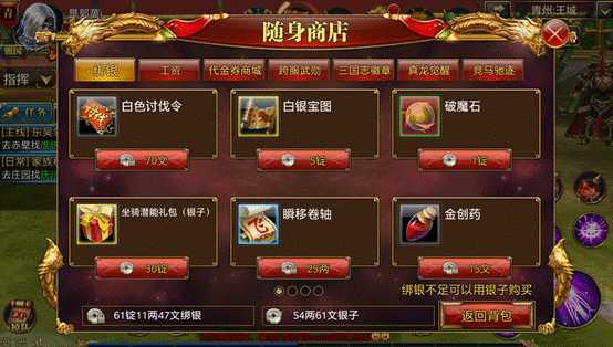 御龙在天货币体系详解(御龙在天手游金银兑换比例)--第5张 御龙在天货币体系详解(御龙在天手游金银兑换比例)--第5张