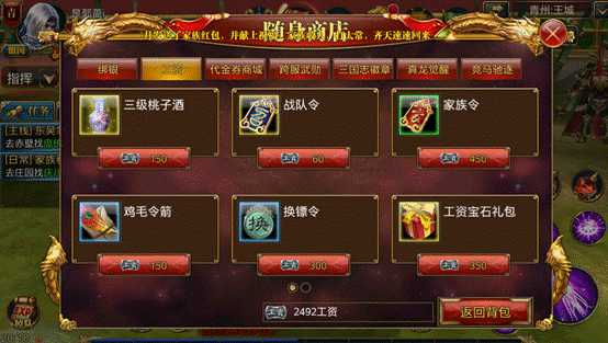 御龙在天货币体系详解(御龙在天手游金银兑换比例)--第6张 御龙在天货币体系详解(御龙在天手游金银兑换比例)--第6张