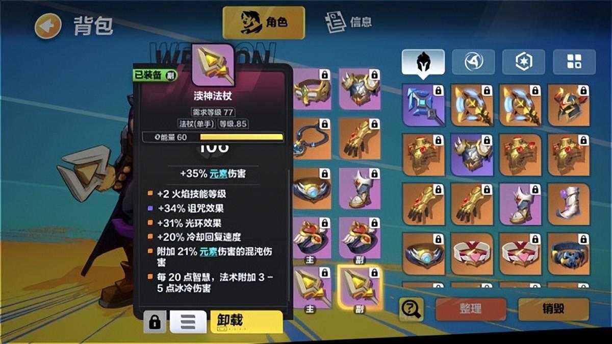 火炬之光无限技能搭配攻略（火炬之光无限圣枪bd技能详解）--第18张