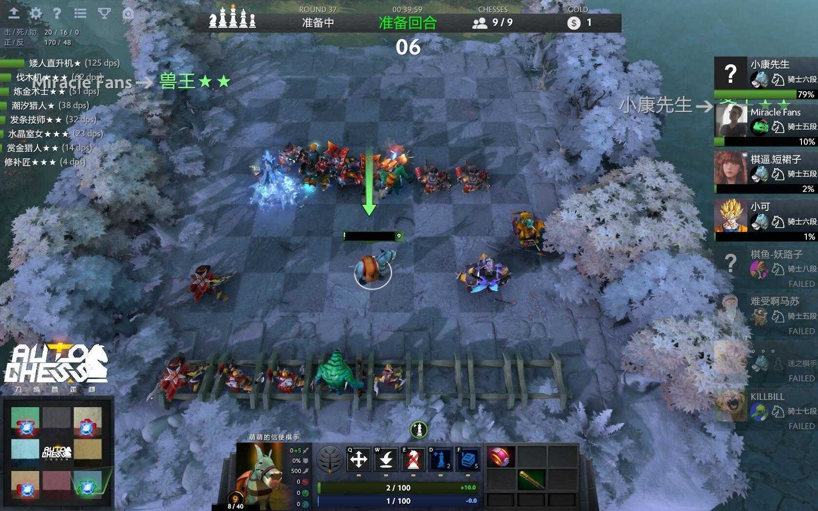 dota2炼金术士技能介绍（刀塔自走棋地精阵容搭配推荐）--第4张