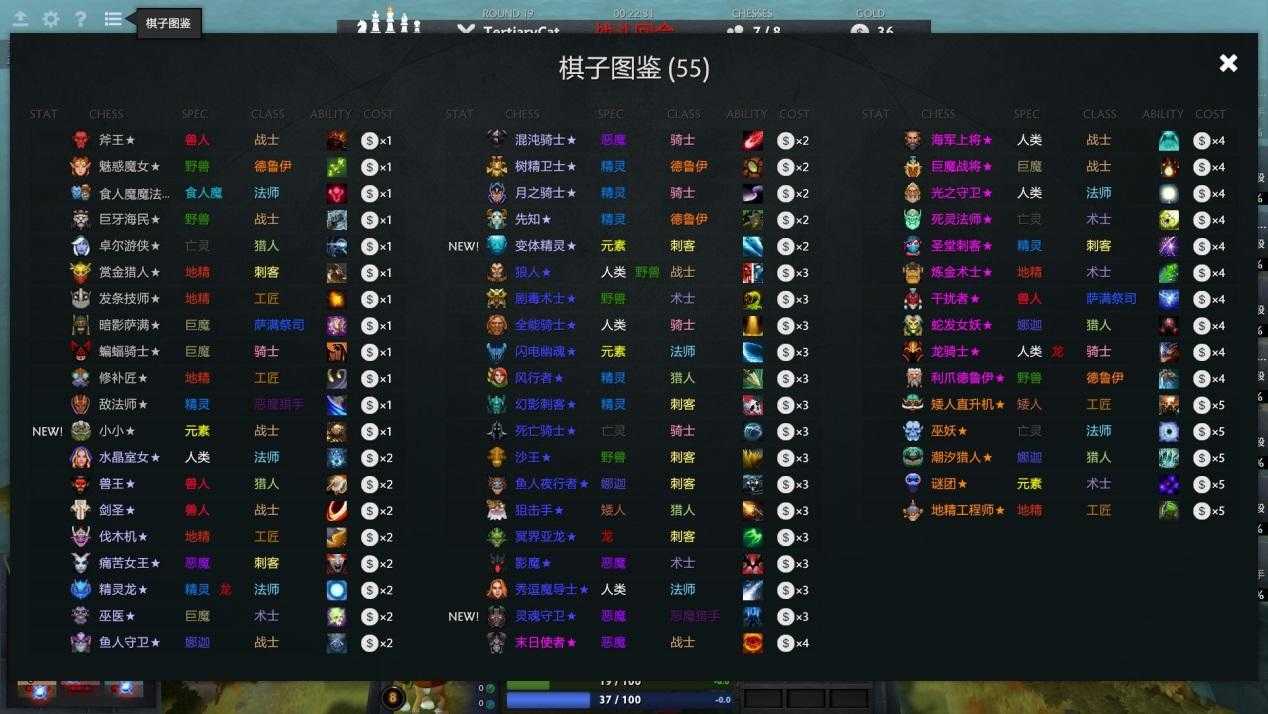 dota2炼金术士技能介绍（刀塔自走棋地精阵容搭配推荐）--第9张