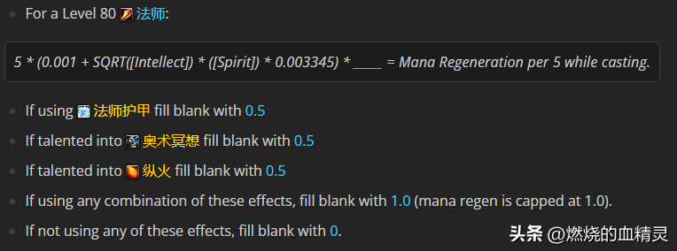 wow法师哪个天赋输出高（魔兽wlk团本前期法师天赋推荐）--第13张