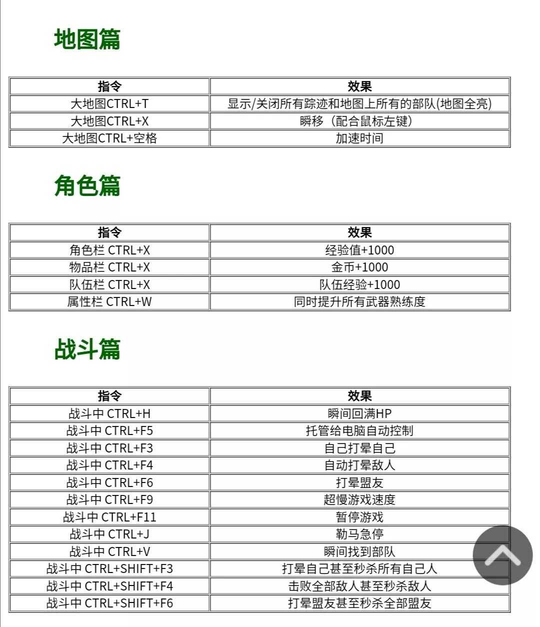 骑马与砍杀如何修改属性（骑砍修改器使用方法2022）--第2张