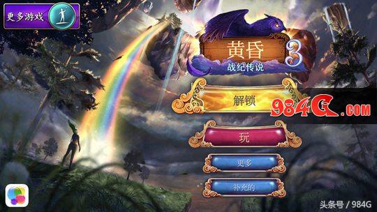 《黄昏3:战纪传说》试玩（物品隐藏过深 解谜难度提升）--第1张