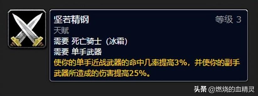 魔兽世界邪dk输出手法天赋加点分享（魔兽wlk团本前期邪恶死亡骑士输出攻略）--第11张