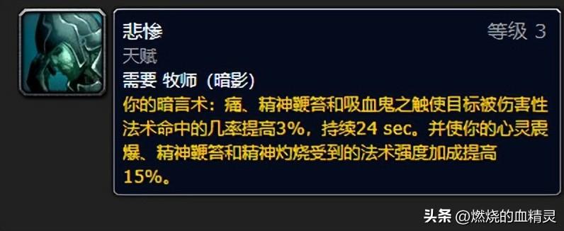 魔兽世界邪dk输出手法天赋加点分享（魔兽wlk团本前期邪恶死亡骑士输出攻略）--第13张