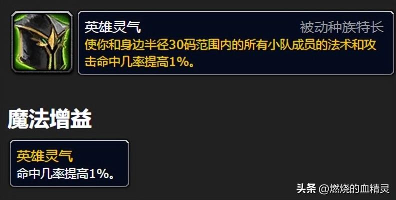 魔兽世界邪dk输出手法天赋加点分享（魔兽wlk团本前期邪恶死亡骑士输出攻略）--第12张