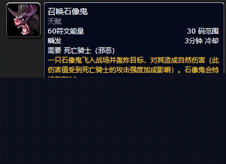魔兽世界邪dk输出手法天赋加点分享（魔兽wlk团本前期邪恶死亡骑士输出攻略）--第19张