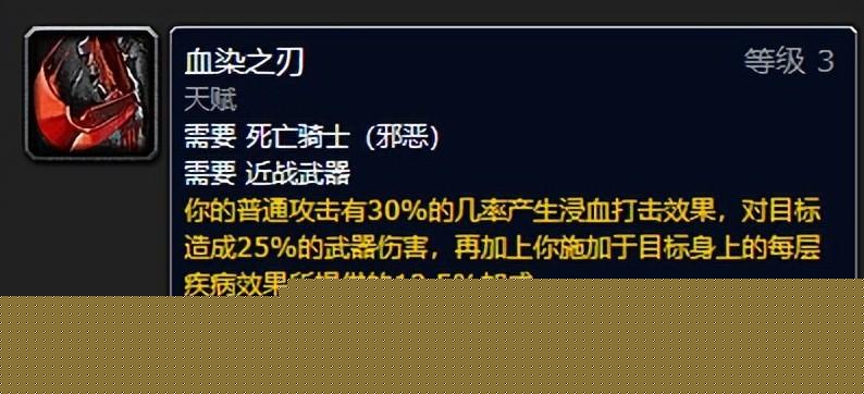 魔兽世界邪dk输出手法天赋加点分享（魔兽wlk团本前期邪恶死亡骑士输出攻略）--第20张