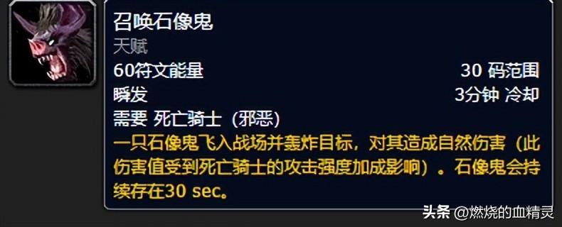 魔兽世界邪dk输出手法天赋加点分享（魔兽wlk团本前期邪恶死亡骑士输出攻略）--第27张