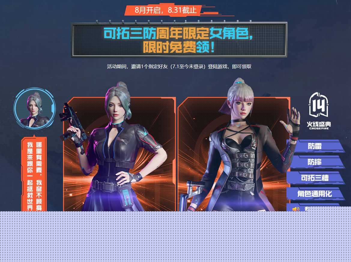 cf中秋活动内容一览2022（穿越火线7月活动大全汇总）--第2张