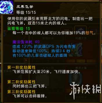 火炬之光2机械师加点攻略(火炬之光2一周目开荒图文教程)--第9张 火炬之光2机械师加点攻略(火炬之光2一周目开荒图文教程)--第9张