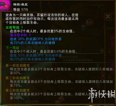 火炬之光2机械师加点攻略(火炬之光2一周目开荒图文教程)--第12张 火炬之光2机械师加点攻略(火炬之光2一周目开荒图文教程)--第12张