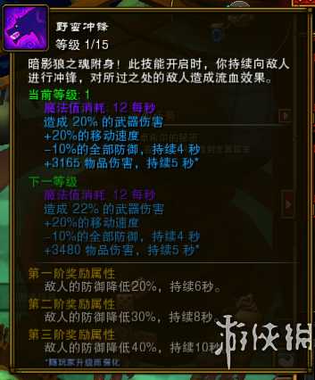 火炬之光2机械师加点攻略(火炬之光2一周目开荒图文教程)--第13张 火炬之光2机械师加点攻略(火炬之光2一周目开荒图文教程)--第13张