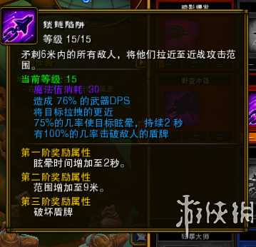 火炬之光2机械师加点攻略(火炬之光2一周目开荒图文教程)--第14张 火炬之光2机械师加点攻略(火炬之光2一周目开荒图文教程)--第14张