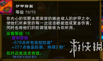 火炬之光2机械师加点攻略(火炬之光2一周目开荒图文教程)--第16张 火炬之光2机械师加点攻略(火炬之光2一周目开荒图文教程)--第16张