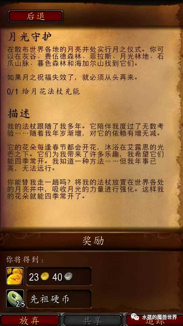 魔兽世界春节活动时间2022（魔兽正式服2022年春节节日攻略）--第2张
