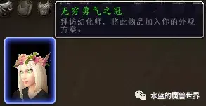 魔兽世界春节活动时间2022（魔兽正式服2022年春节节日攻略）--第11张