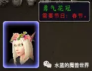 魔兽世界春节活动时间2022（魔兽正式服2022年春节节日攻略）--第9张