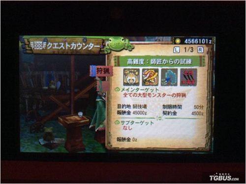 怪物猎人4攻略任务大全（怪物猎人4G村任务毕业心得）--第1张