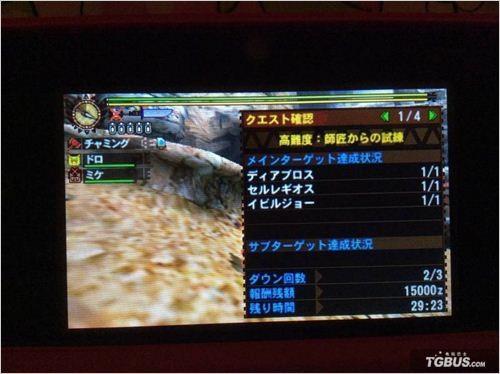 怪物猎人4攻略任务大全（怪物猎人4G村任务毕业心得）--第2张